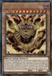 The Legendary Exodia Incarnate [BLTR-EN051] Secret Rare For Discount